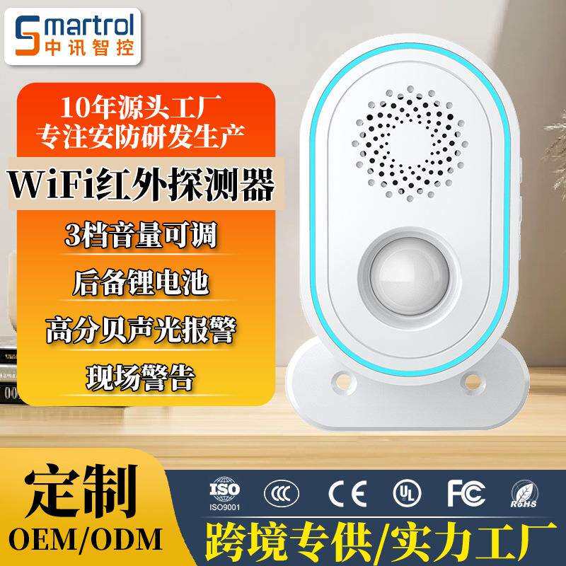 跨境红外分体迎宾器夜灯店铺迎宾门铃分体式红外线感应迎宾器防盗