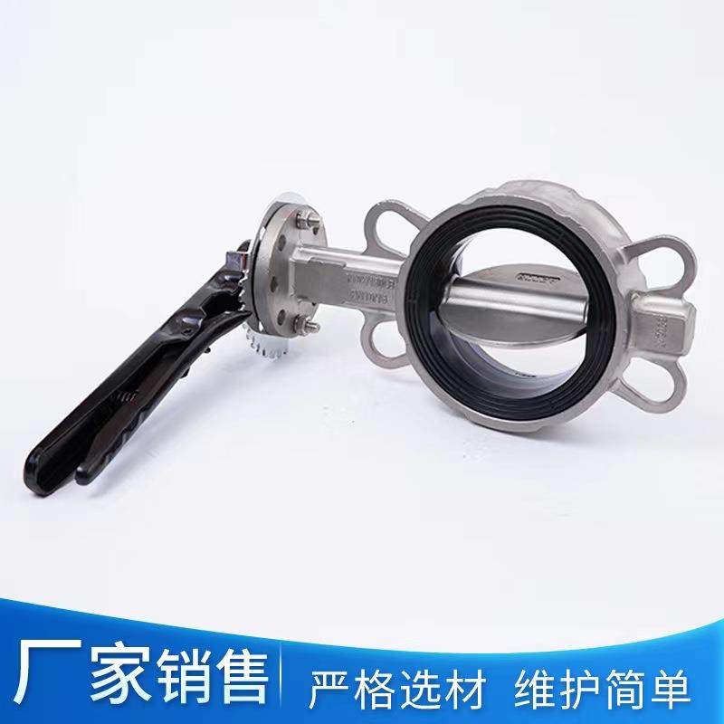 阀门不锈钢蝶阀D71X-16P