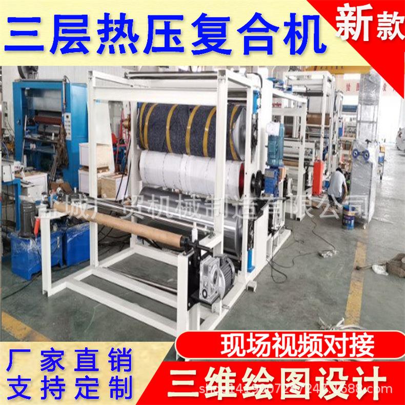 潜水衣贴合复合机布料热压复合机上胶复合机鞋材复合机