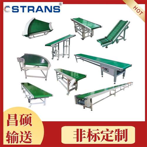 厂家直供自动化设备线输送带物流皮带传送机传送带小型上料