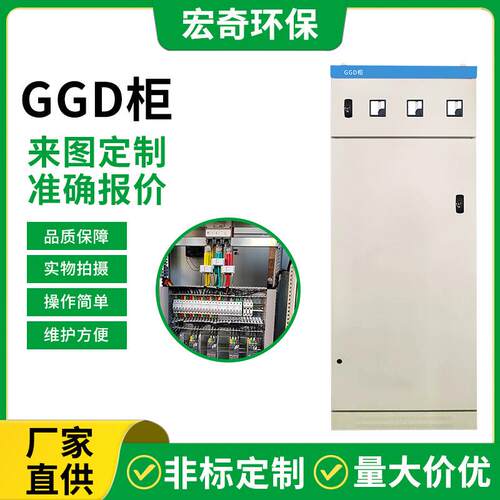 GGD动力柜GGD低压抽屉成套配电柜开关控制柜交流电气配电箱配电柜