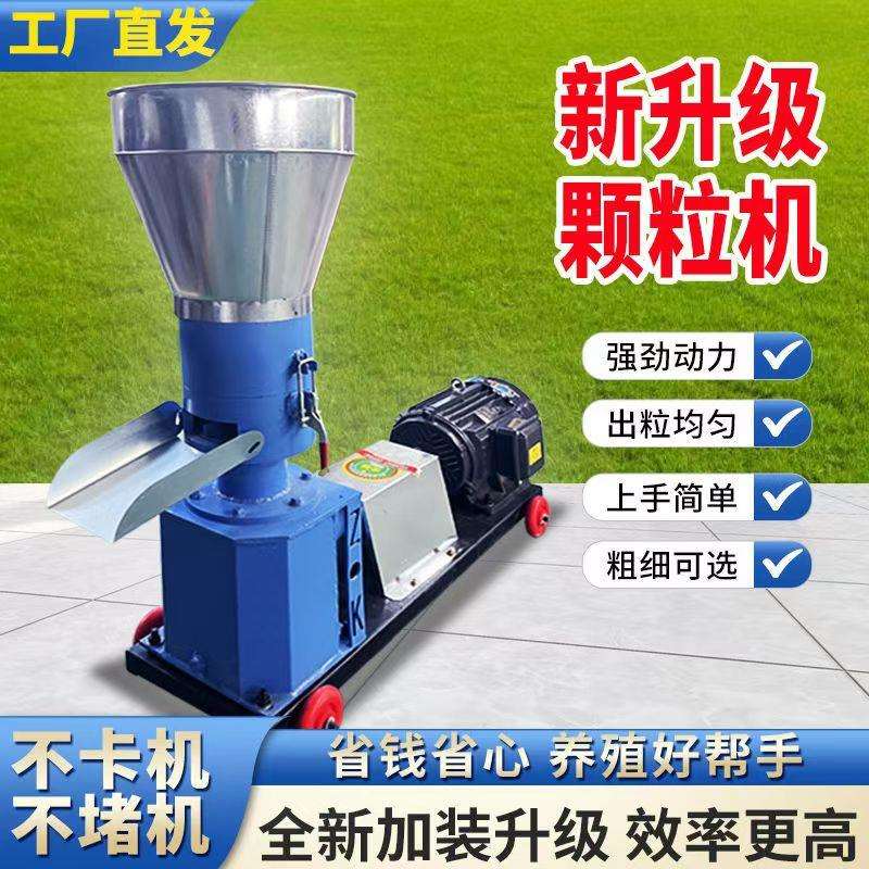 160型压粒机 电机直连式颗粒机 畜牧养殖造粒机 电机直连式制粒机