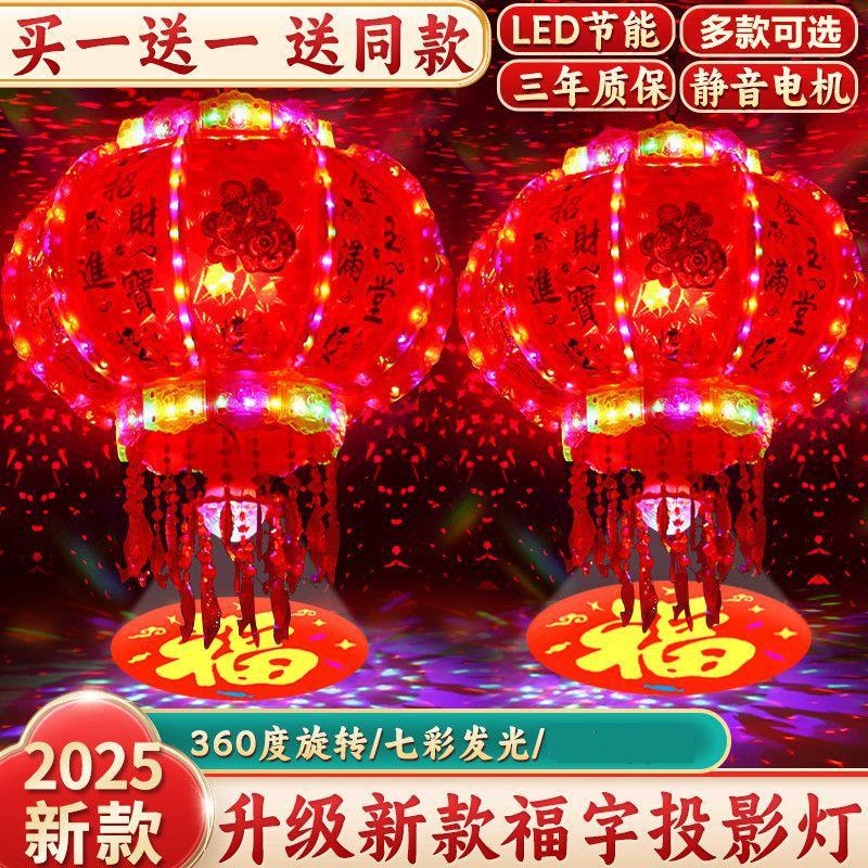 2026新款旋转灯笼一对七彩led走马灯阳台大门口宫灯挂饰新年装饰