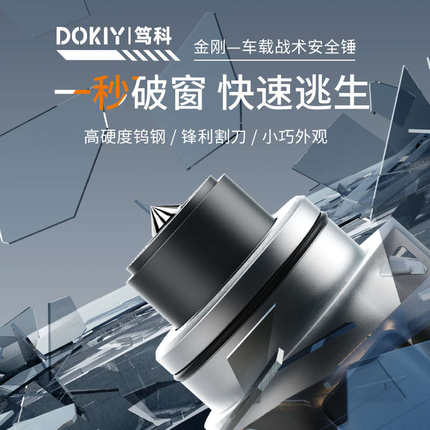 汽车安全锤车用迷你破窗器安全带割刀多功能逃生锤神器车载应急包