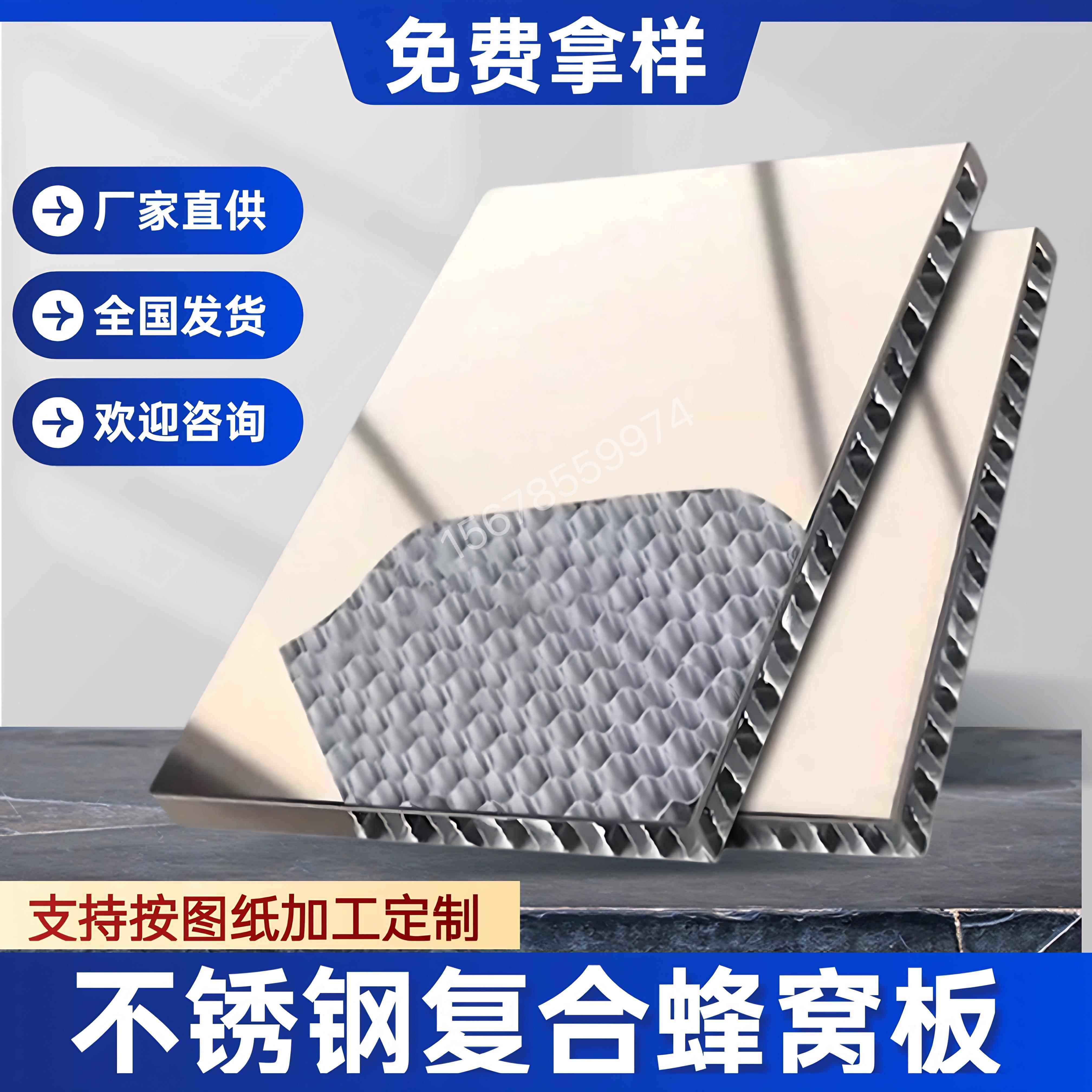 8K镜面不锈钢覆合蜂窝板悬吊式天花板不锈钢蜂窝板酒店KTV幕墙覆,金属材料及制品,钢板,淘宝优惠券,粉丝福利购,淘宝优惠卷