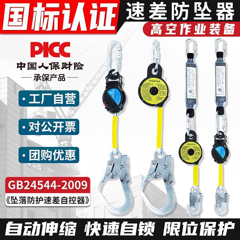坎乐防坠速差式安全带自控器电工户外作业安全绳防坠落伸缩保险带