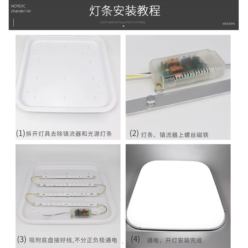 led吸顶灯替极换灯芯灯长条板LED灯条YR-DT遥贴灯珠透镜片无遥控