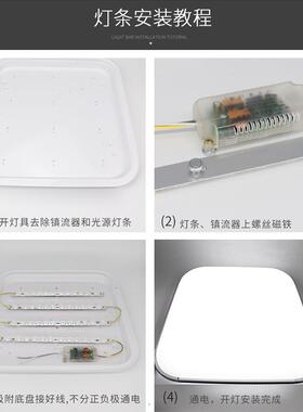 lDed吸顶灯换灯芯灯调板长条YR-DT遥替LE灯条贴片灯珠透镜无极遥