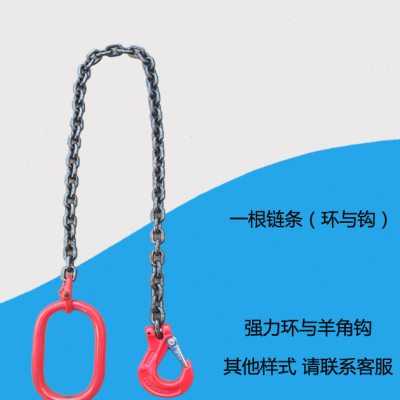 链条吊具吊环羊角钩子拖拉一条铁链子单根挂扣装货车起重牵引3米1