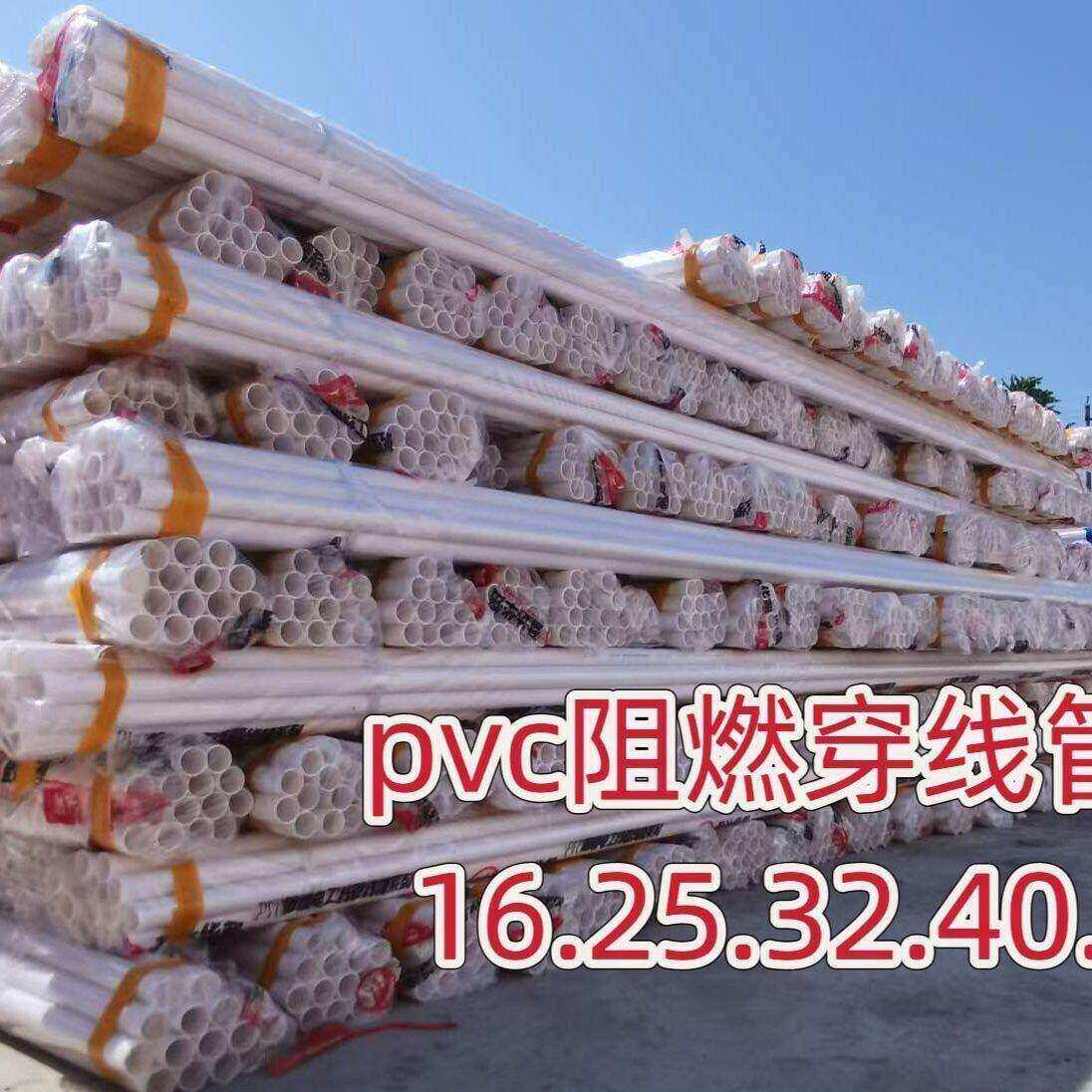 PVC穿线管4米走线管4分6分暗线线管电工套管阻燃线管充电桩用线管
