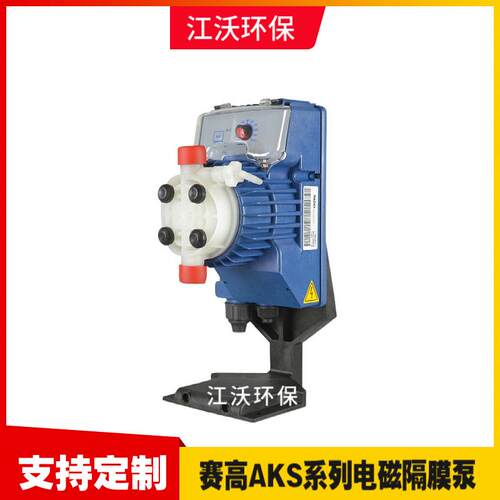 SEKO赛高电磁隔膜泵AKS系列加药定量泵/耐酸碱腐蚀电动PVC