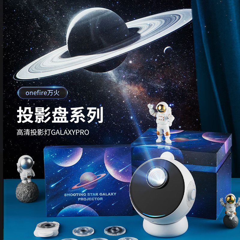 【高清3.0灯盘】万火星空投影仪小夜灯卧室睡眠台灯女孩生日礼物