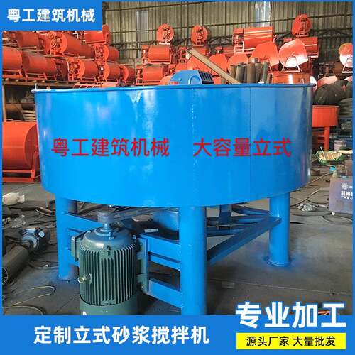 承接工程机械大容量立式砂浆搅拌机制汽车尾牙高速搅拌机