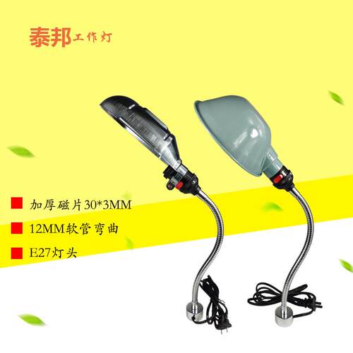 LED强磁性磁座磁铁机床灯车床照明台灯工作灯磁铁万向管工业灯