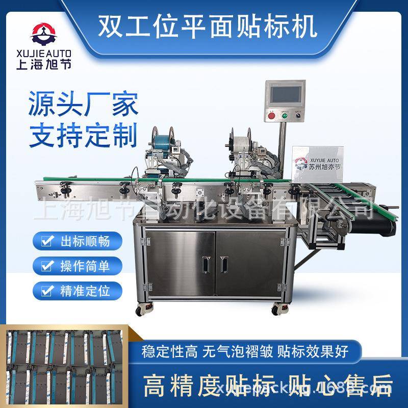 双工位平面贴标机湿巾盖冰淇淋盖SD卡方瓶扁瓶全自动贴标精准定位