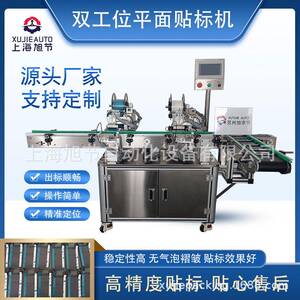 双工位平面贴标机湿巾盖冰淇淋盖SD卡方瓶扁瓶全自动贴标精准定位