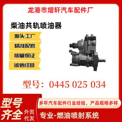 共轨油泵044502504/CB18油泵总成、适用玉柴发动机