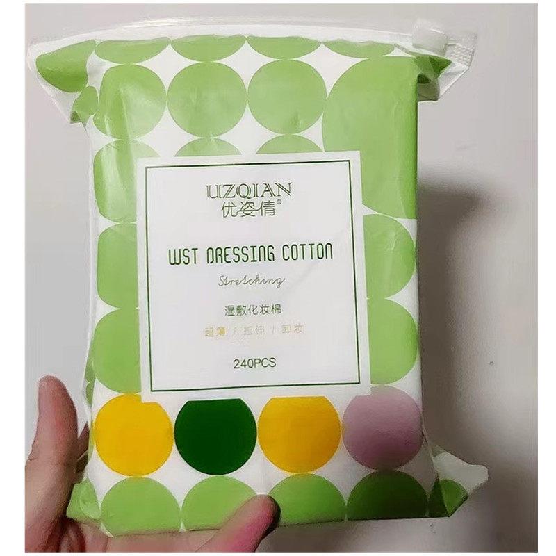 优姿倩湿敷化妆棉片可拉伸敷脸专用薄款卸妆棉拍爽肤水纸3袋600片