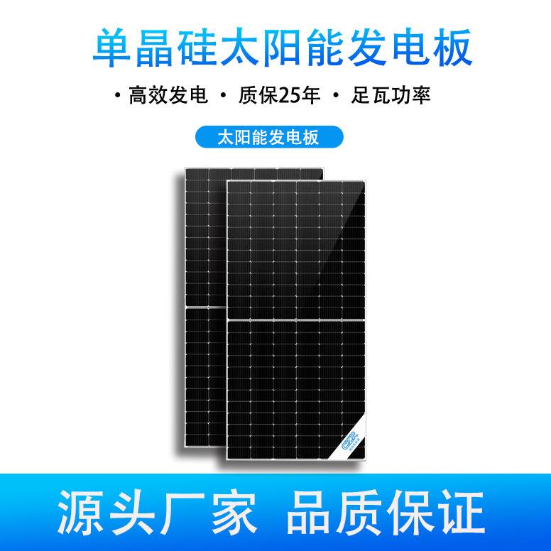 450W太阳能光伏太阳能面板单晶硅太阳能板光伏太阳能板光伏板厂家
