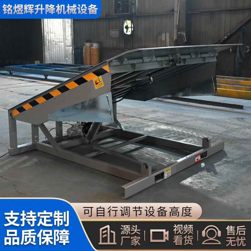 固定登车桥6吨8吨叉车装柜神器仓储物流叉车用卸货平台固定登车桥