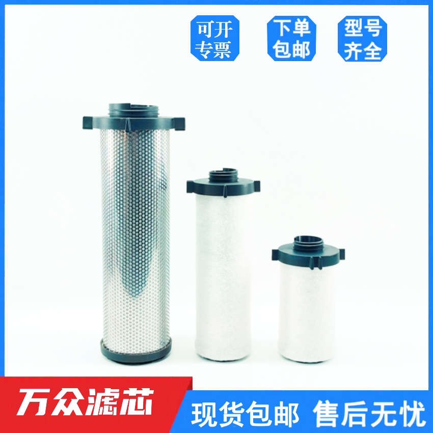 替代英格索兰精密滤芯85565828 85565836 85565844 85565851除油