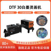 宝采 dtf printer 全自动印花机衣服专用 A3白墨烫画打印机