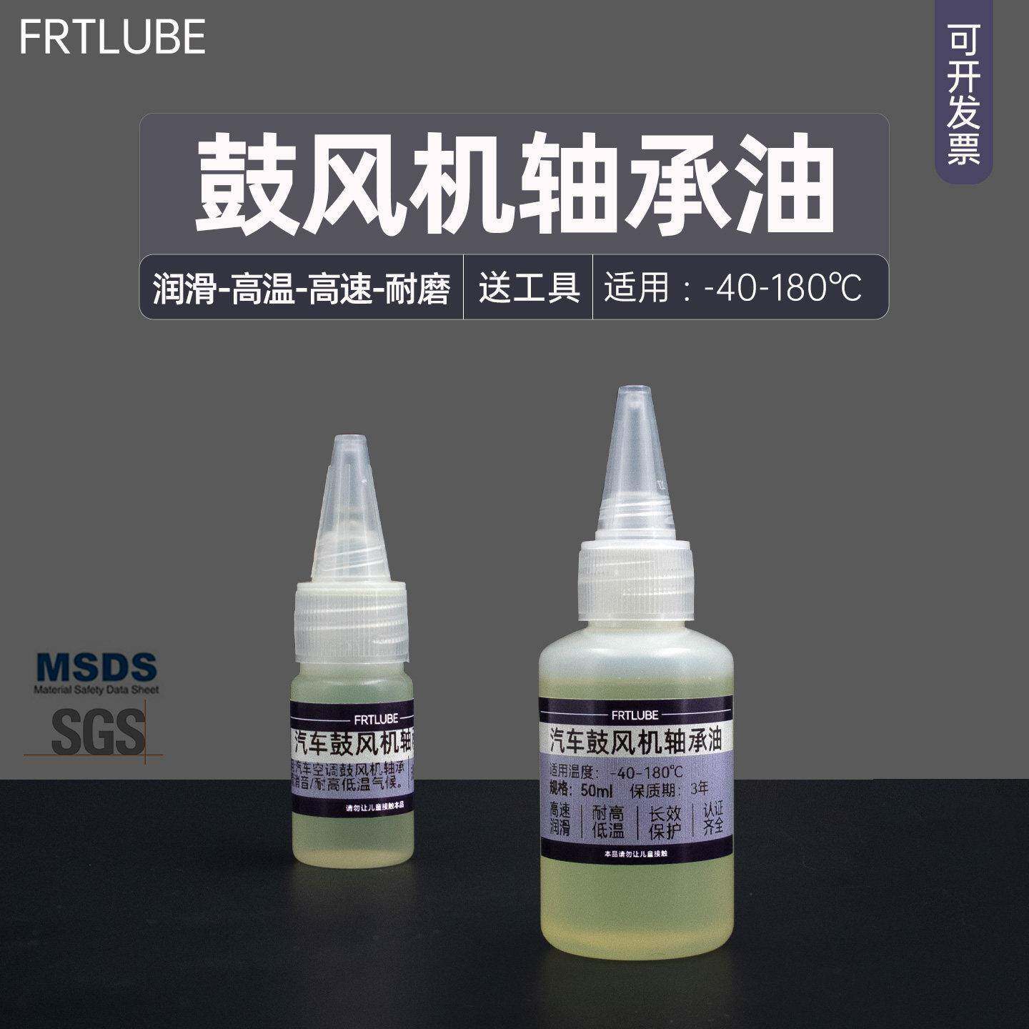 汽车鼓风机高速轴承油液态低粘度 微型电机马达轴芯润滑油高温