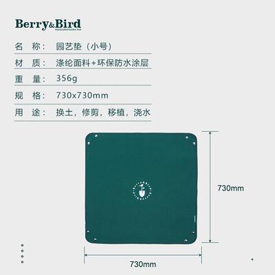 正品Berry厚&多Bird土园艺森林家用阳台种花换地垫加防水肉换盆工