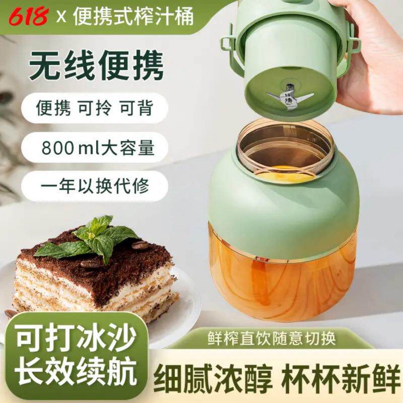 德国榨汁机新款小型便携式电动榨汁杯水果果汁机家用多功能炸果汁