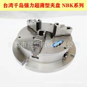 08车床三爪夹头 台湾薄款 型三爪卡盘NBK 手动三爪卡盘8寸