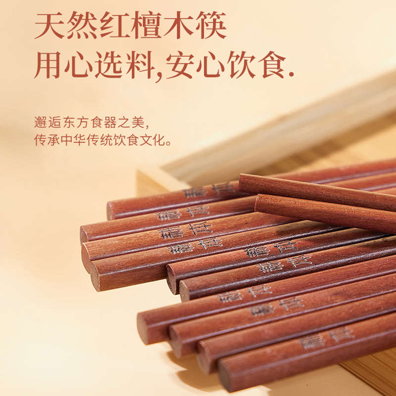红檀木筷子10双家用实木高档餐具木质快子无漆无蜡快子防滑耐高温