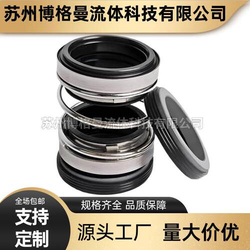 208机械密封 208-45机械密封 双端面机械密封 量大价优 质量保证