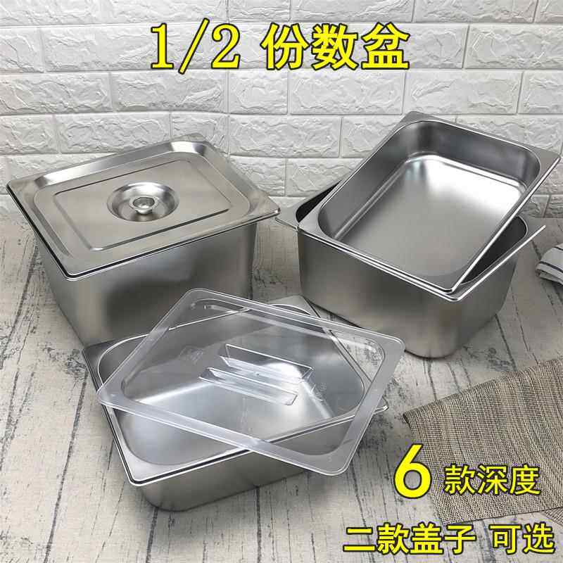 不锈钢盘子长方形带盖方盆油炸方锅食堂食物菜盆自助餐盘快餐车盆