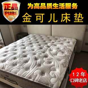 美国金可儿KINGKOIL床垫专家之选寰宇风行初心深坑世茂洲际护健脊