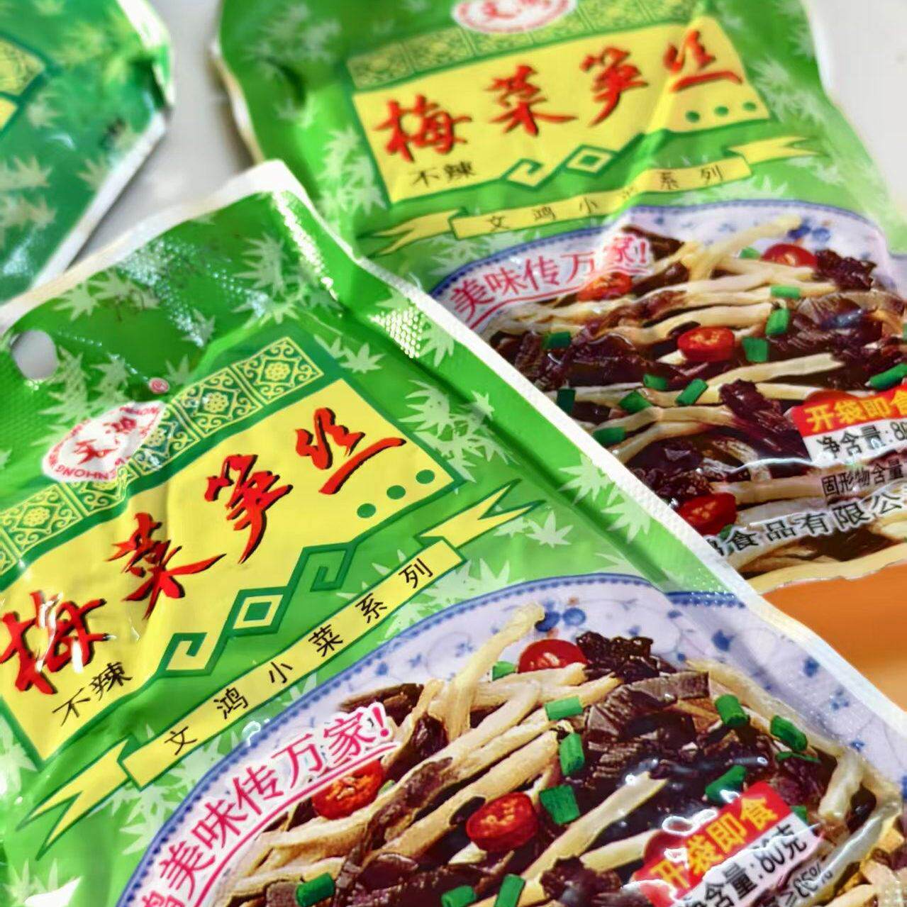 新货文鸿梅菜笋丝不辣榨菜早餐开胃配粥下饭菜正宗酱菜咸菜开袋即