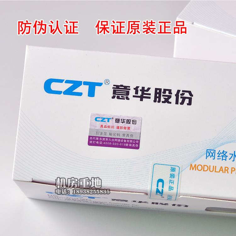 原装正品CZT意华电子网线水晶头六类水晶接头RJ45网络Cat5e水晶头