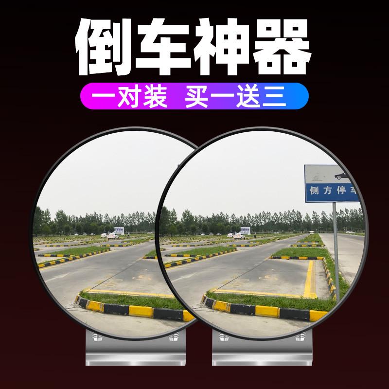 汽车后视镜小圆镜倒车神器盲区高清教练车辅助镜多功能盲点反光镜
