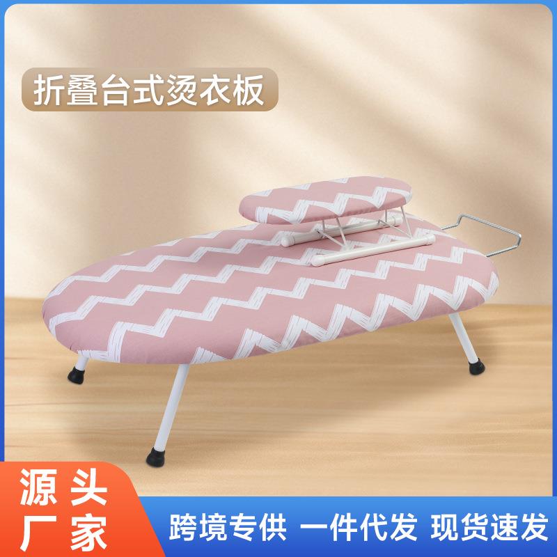 桌面小号迷你熨衣烫板台式烫衣板家居家用可折叠熨烫板熨衣服板架