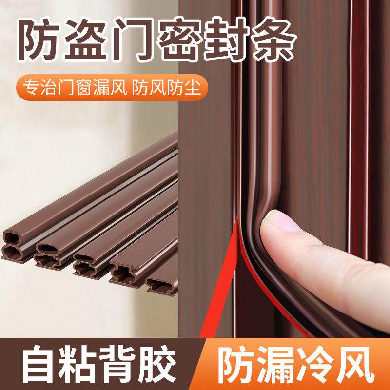 防盗门硅胶密封条自粘型门窗工字密封条入户门防尘隔音防撞条