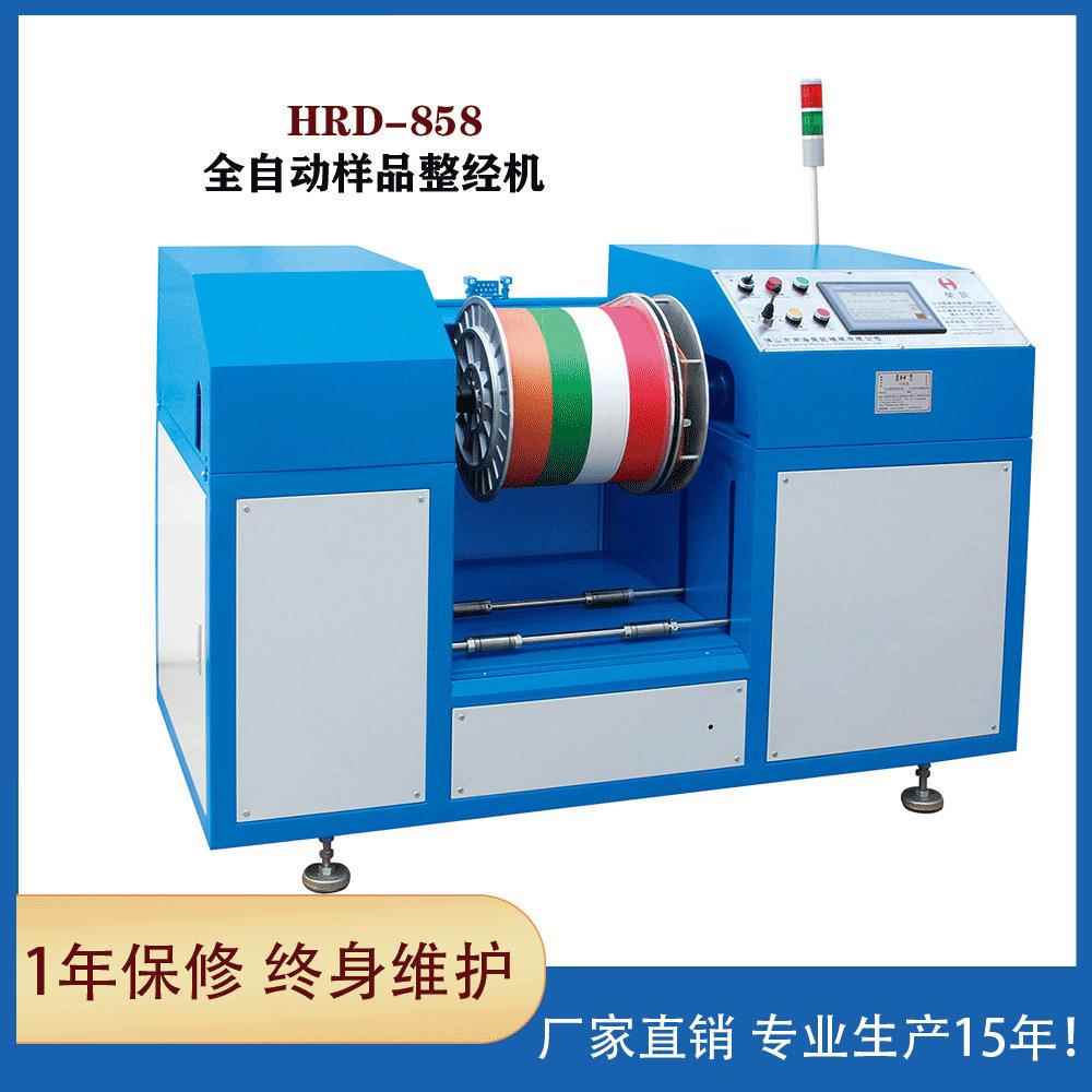 整经机全自动纺织拉纱机设备送盘头高速自动织带整经机