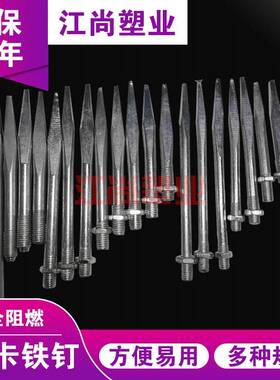 PVC排水水下水管50 75 110 160管卡钉抱箍加卡钉管卡给墙钉长管钉