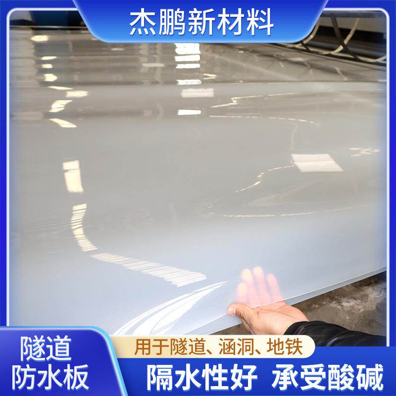 现货防水板EVA隧道防水板地铁涵洞吊带复合eva防水板吊带防水板