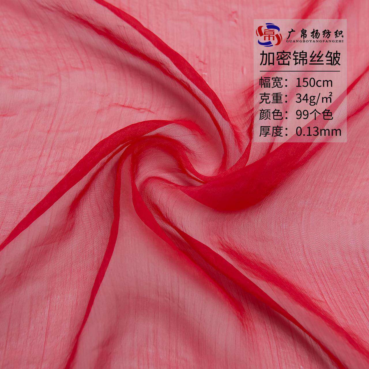 加密30D锦丝绉雪纺面料 银丝皱春夏汉服薄纱襦裙丝巾女装布料