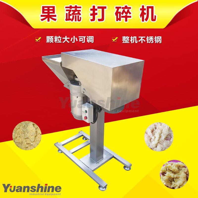 元杉大型净菜加工设备碎菜机 商用蒜泥打碎机 姜蓉蒜蓉打泥机