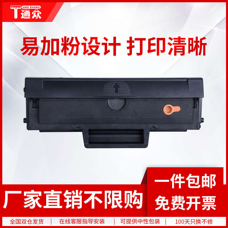 通众适用惠普103a硒鼓w1003ac墨盒hplaser103w黑白mfp131激光打印
