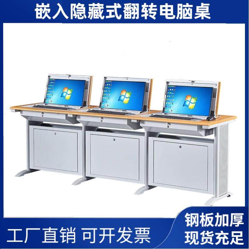 翻转器教室考试桌嵌入隐藏式翻转电脑桌无纸化显示器三人学生课桌