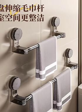 Suction Cup Towel Rack Bathroom No-Drill Bath Towel Bar Exte