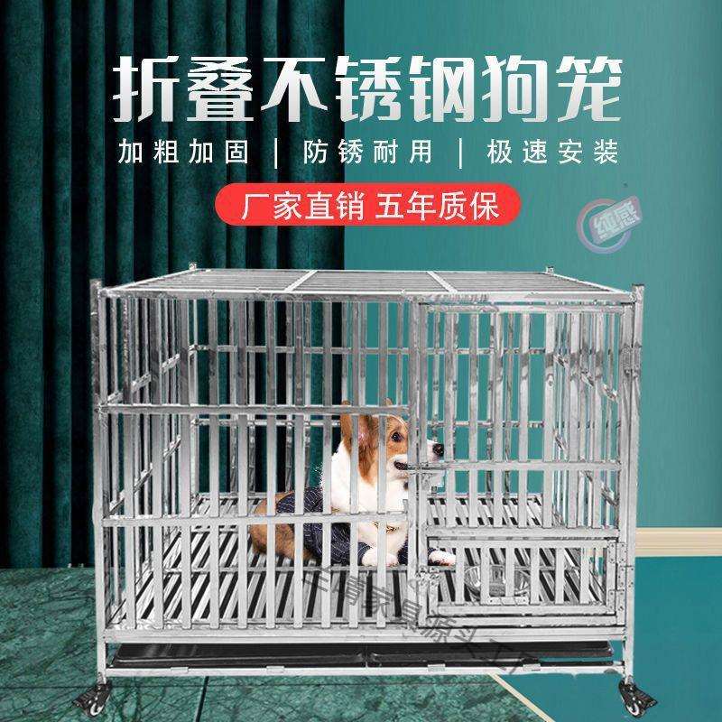 不锈钢狗笼子室内外大型犬中型犬小型犬折叠加厚加粗耐咬方管狗笼