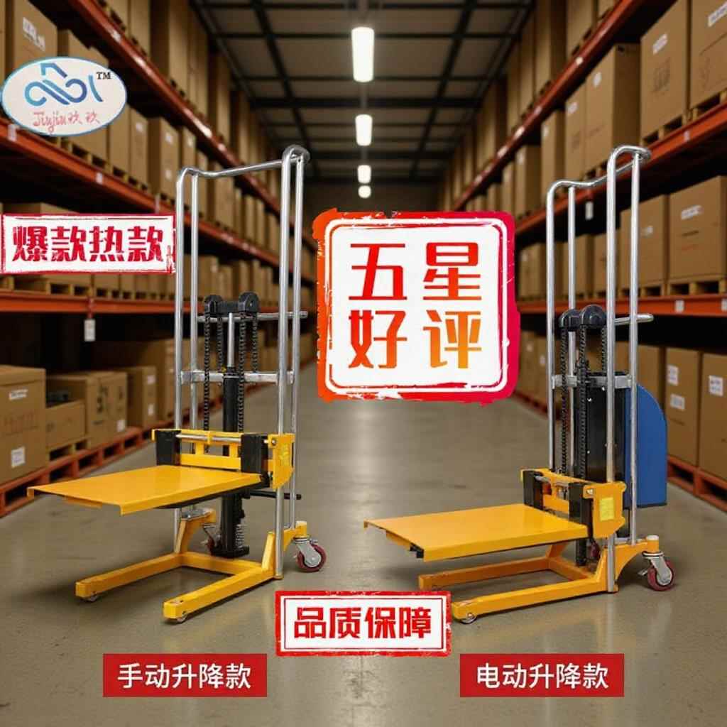 400公斤液压叉车微型手动模具搬运车电动手推升降堆高车