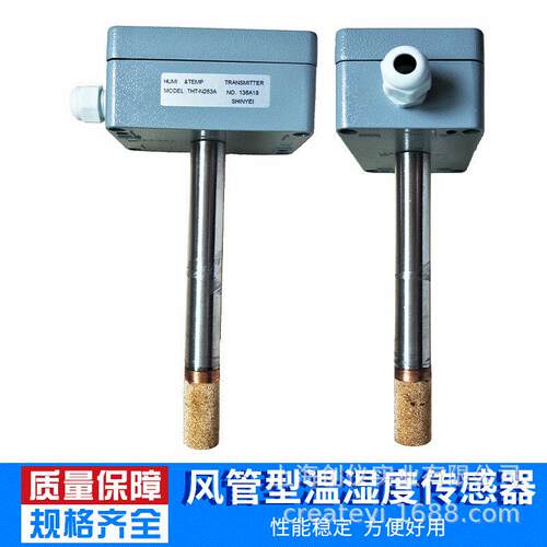 风管温湿度传感器THT-N26ASHINYEI神荣4-20ma信号输出变送器